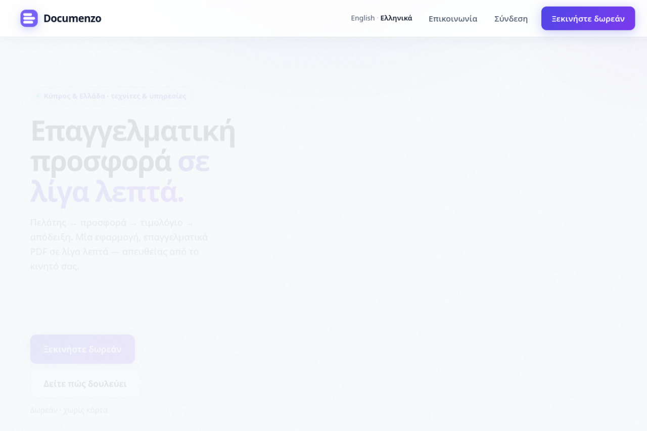 Documenzo live website